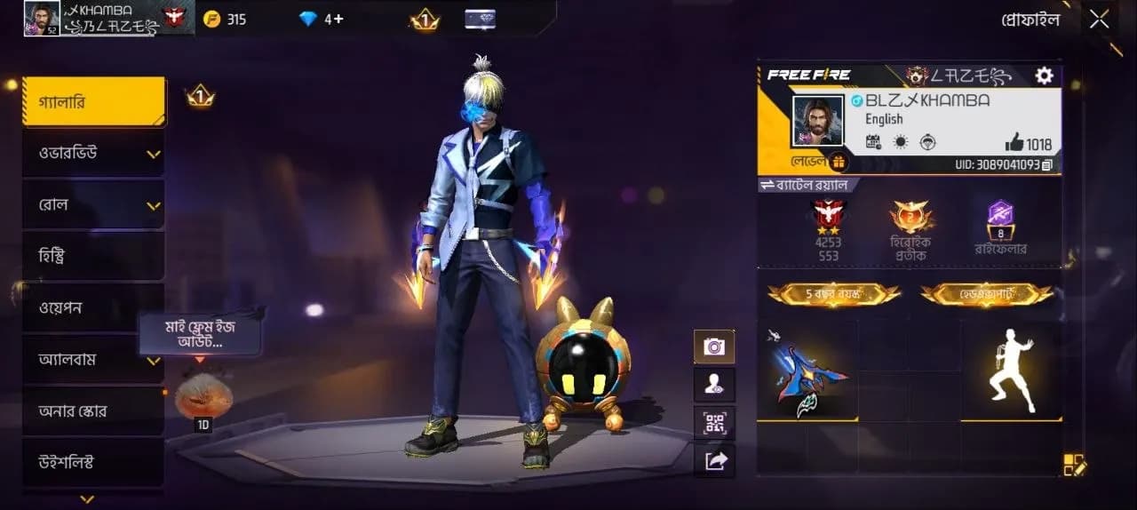 Free Fire Gam ID / 52 Level